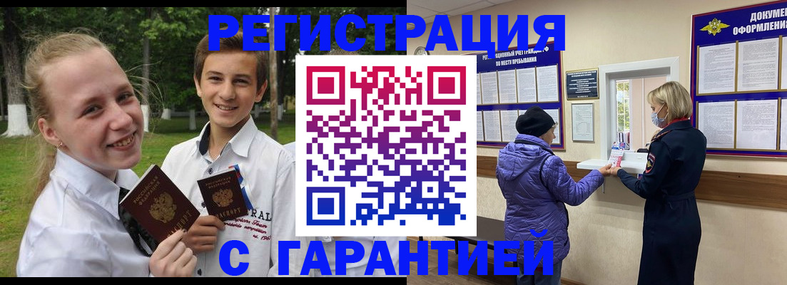 прописка для школы в Питкяранте